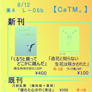 C92　お品書き