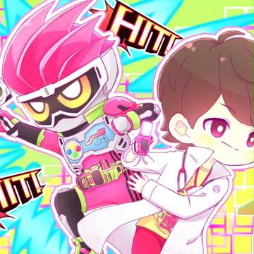 仮面ライダーエグゼイド