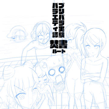 Ｃ９２新刊本文