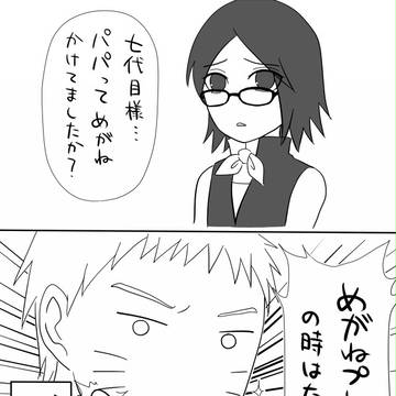 NNG19話小ネタ(腐)