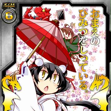 C92情報【Z/X】