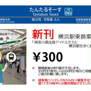C92お知らせ