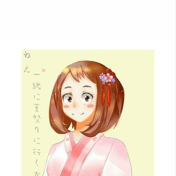 夏日祭丽日御茶子