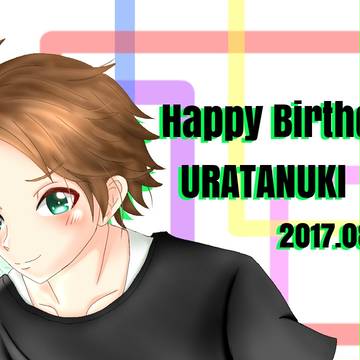 誕生日おめでとうございます!!!
