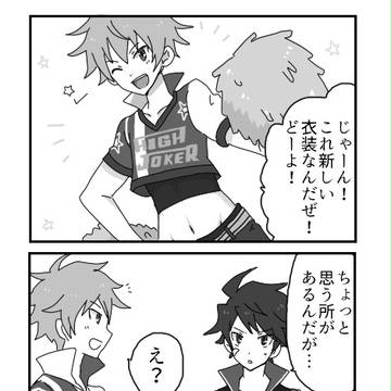 隼人と世話焼きタケル