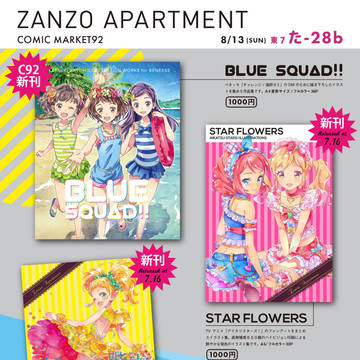C92お品書き&新刊サンプル