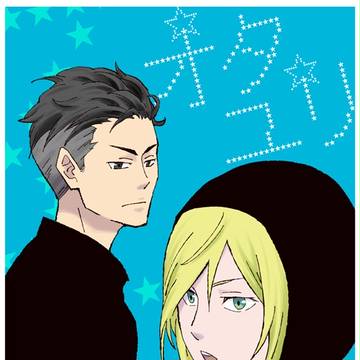 C92頒布物リスト【ユーリ!!!onICE/オタユリ/腐向け】