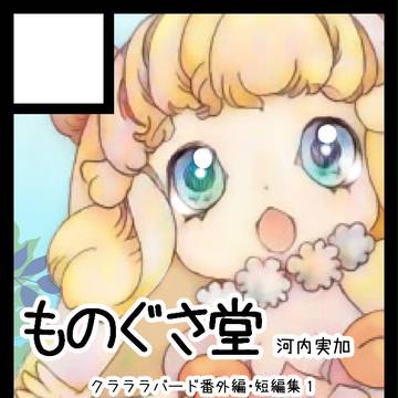 コミックマーケット92カット