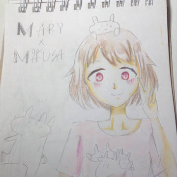 めありーさん