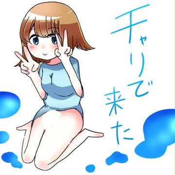 夏色の女の子