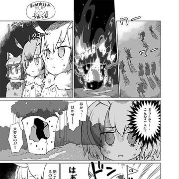 けものフレンズ 博士助手合同サンプル