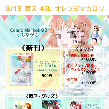 C92　お品書き