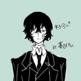 だざい おさむdazai同人♡！