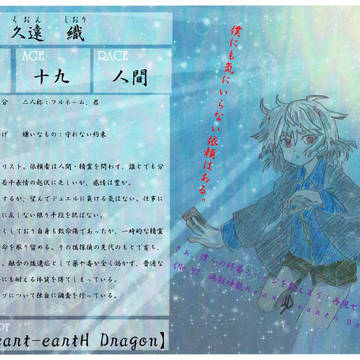 【デュエ島】久遠 織【CS】
