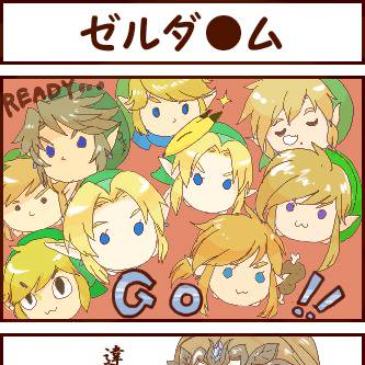 ゼルダツ〇ツム
