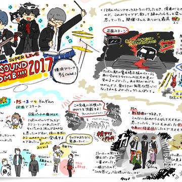 PSB2017 たのしかったメモ