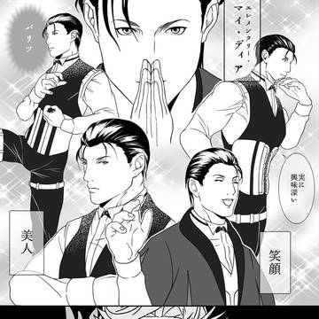 ホームズvs新茶
