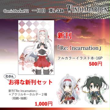C92 おしながき