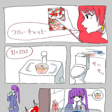 創作らくがき