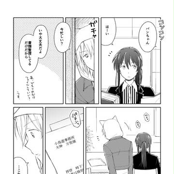 虹ドル6無配【万理さんと環くん】