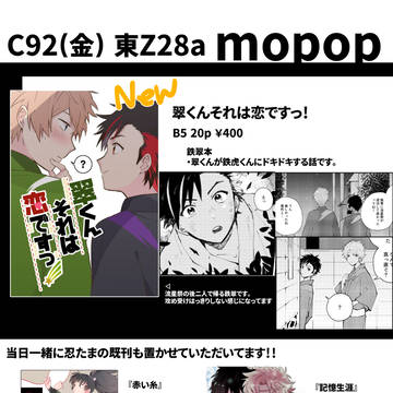 [C92]お品書き