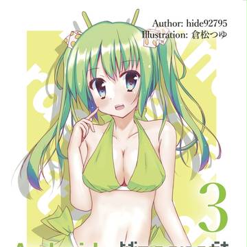 C92 表紙の絵