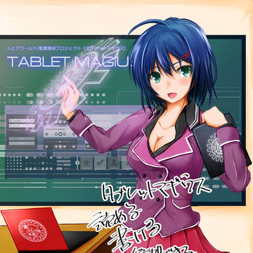 タブレットマギウス　電書魔術入門２［表紙］
