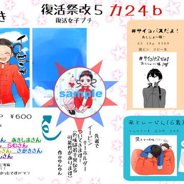 復活祭改５　お品書き