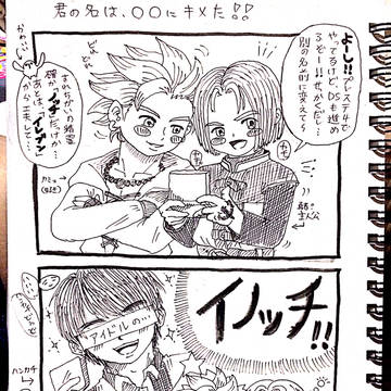 ヨッチ族が正しいです！！(DQ１１)