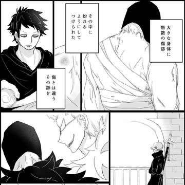 ロー×コラソン×ロー リレー漫画