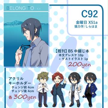 C92 おしながき