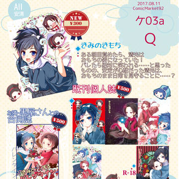 C92お品書き