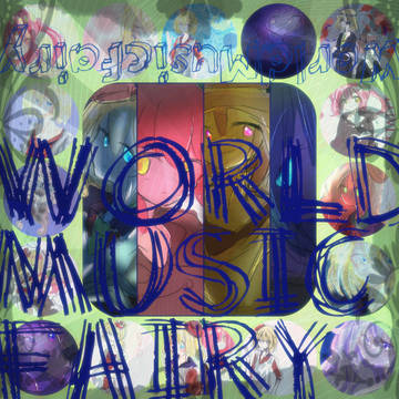 〔創作〕WorldMusicFairy LOG〔2〕