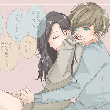 ハグの日