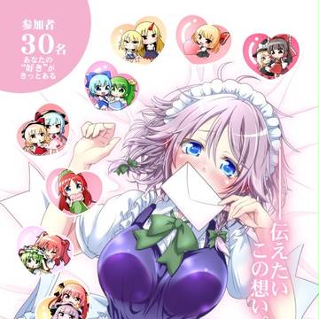 東方百合漫画合同誌GirlsLove2