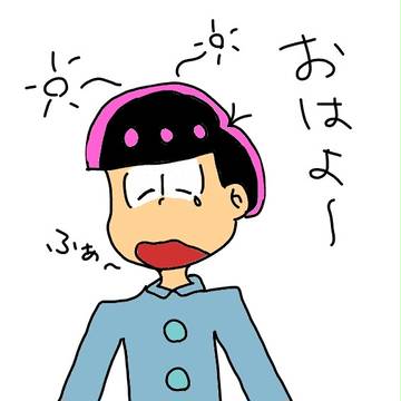 おそ松さんログ①