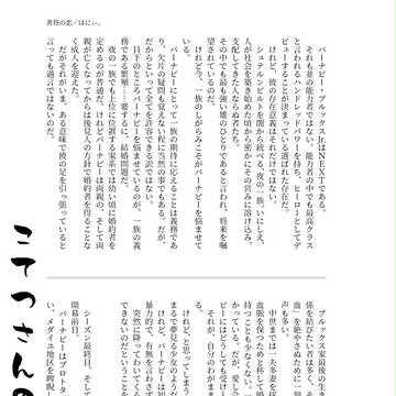 【C92合同本】黄昏の恋【サンプル】