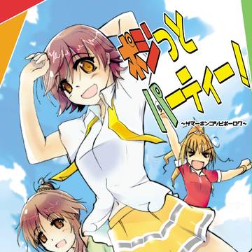 C92新刊表紙＆サンプル