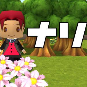 【VR対応】ナリキンGO！～お姫さん俺だ！結婚してくれ！～