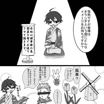 オランダ旅行実録漫画⑥