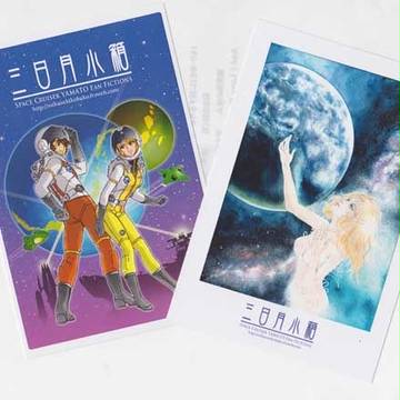 夏コミ新刊 ノベルティー