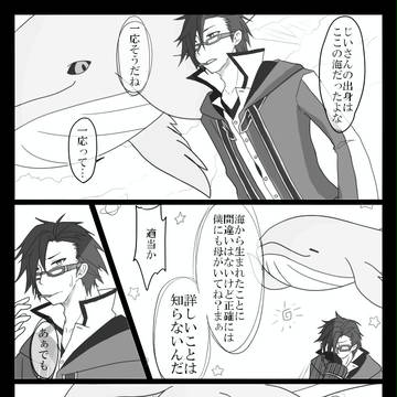 【PFRD】かつて抱かれた海【不敗王の復活】