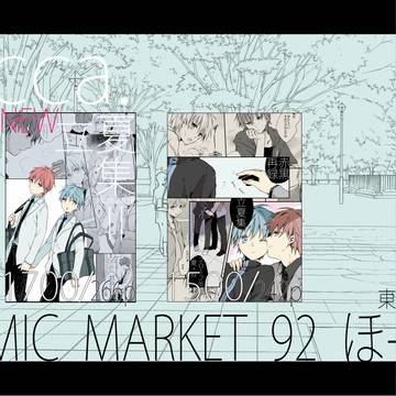 8/12おしながきと新刊予定