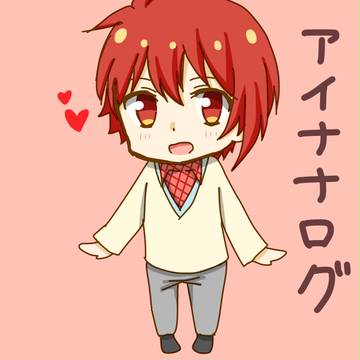アイナナイラストまとめ
