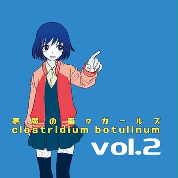 【C92】 サンプル 悪魔の毒々ガールズ vol2