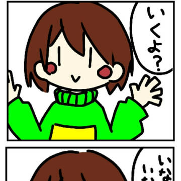 いないないばぁ