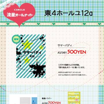 C92 お品書き