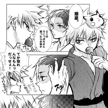 轟爆　らくがき