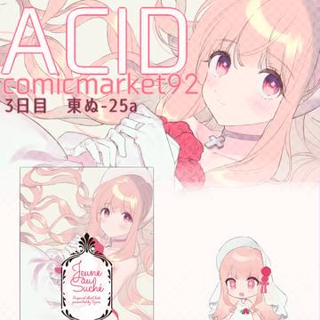 C92お品書き！！！！！！！！！！！！！！！