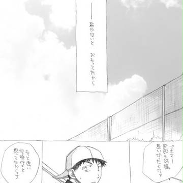 物語のはじまり
